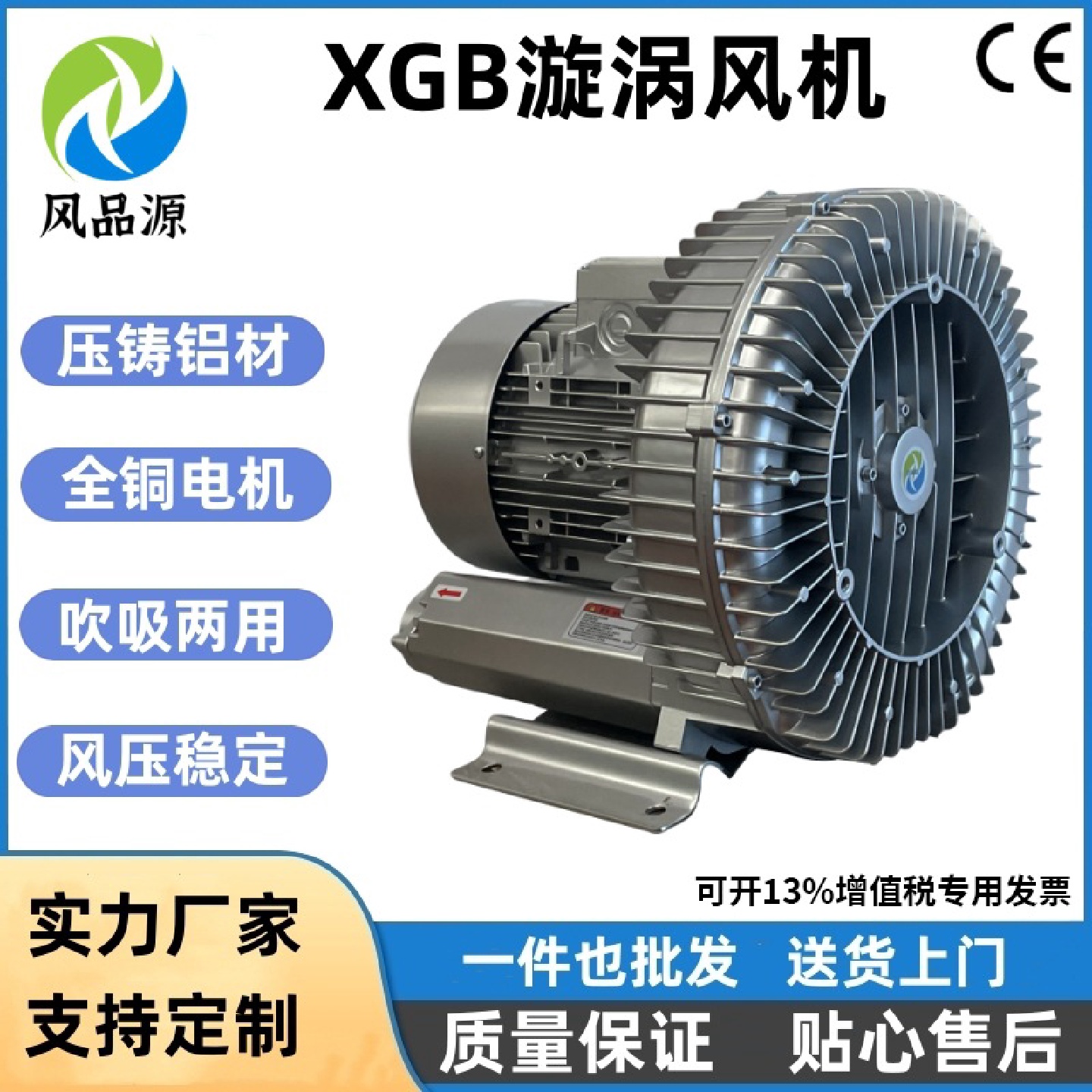 现货供应HG-4000S380V4KW立式高压风机蔬菜清洗机配套旋涡式气泵