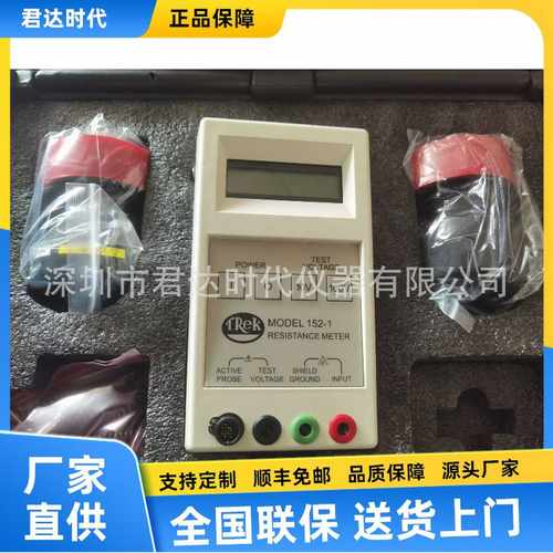 TrekModel152-1表面电阻测试仪TREK152P-2Pv笔式电极152P-5P重锤