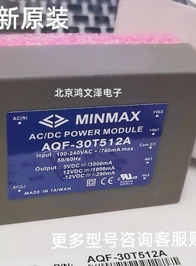 AQF-30T512A AKF-15T512全新原装进口正品ACDC模块AQF-30T515A