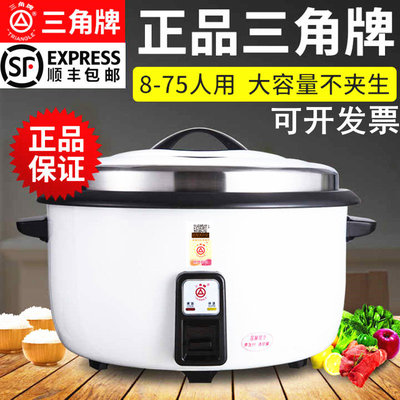 三角电饭锅大容量用食堂大电饭煲饭店用老式超大13L-36升
