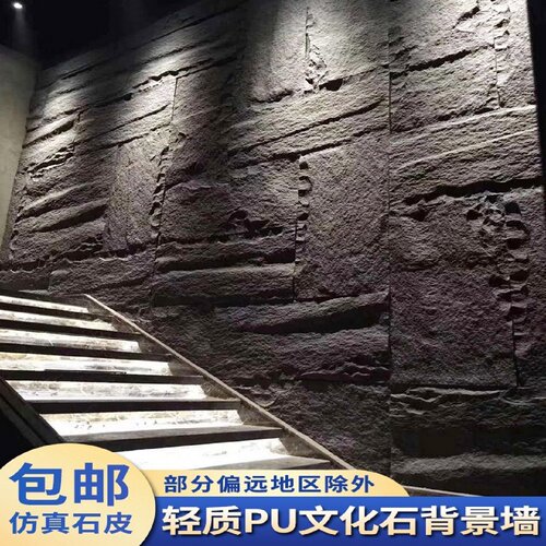 pu蘑菇石石皮背景墙PU仿石材轻质超薄款文化石外墙砖仿真石板大板