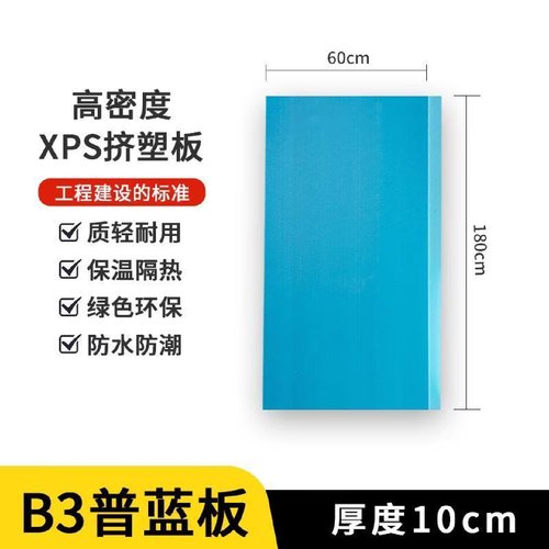 B1级高密度泡沫板聚苯乙烯XPS挤塑板屋顶外墙保温隔热阻燃地暖板