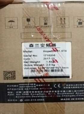 询价拍~森兰新款未拆封HOPe800G1.5T4