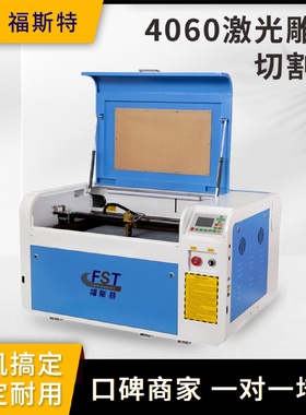4060亚克力diy广告木头葫芦激光雕刻机小型全自动切割激光雕刻机