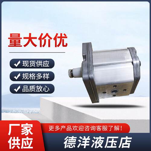 询价马祖奇MARZOCCHI齿轮泵ALP3D60ALP3D66ALP3D80ALP3D94