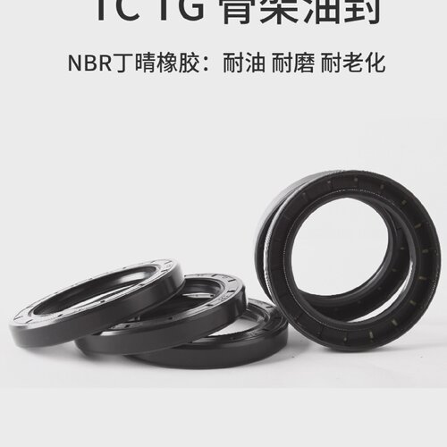 进口密封圈TC32*65*8/10/12骨架油封NBR丁晴橡胶耐油耐磨FB
