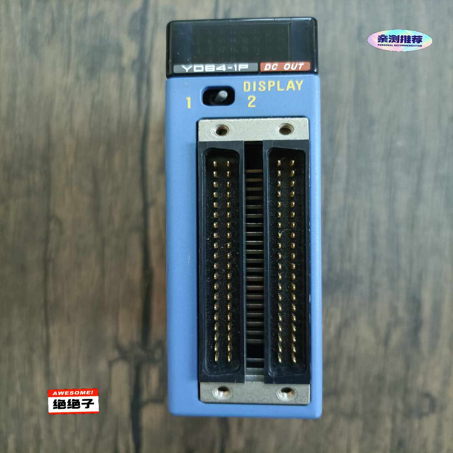 横河PLC模块F3YD64-1P原装拆机，成色漂亮，功能--议价商品