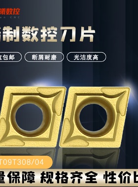 CCMT09T308FL6020控刀片CCMT09T304FL6020