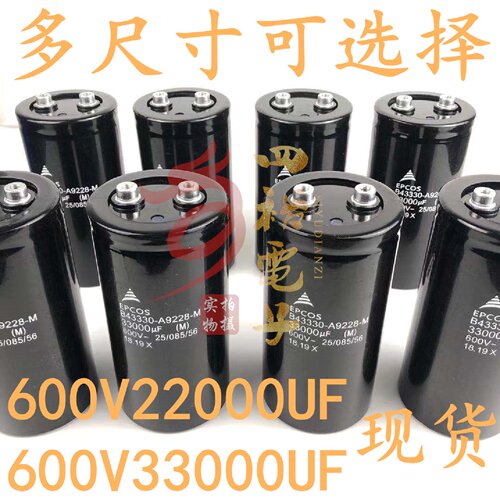 600V33000UF微法 无敌网高压逆变器快速放电进口大容量串联电容器