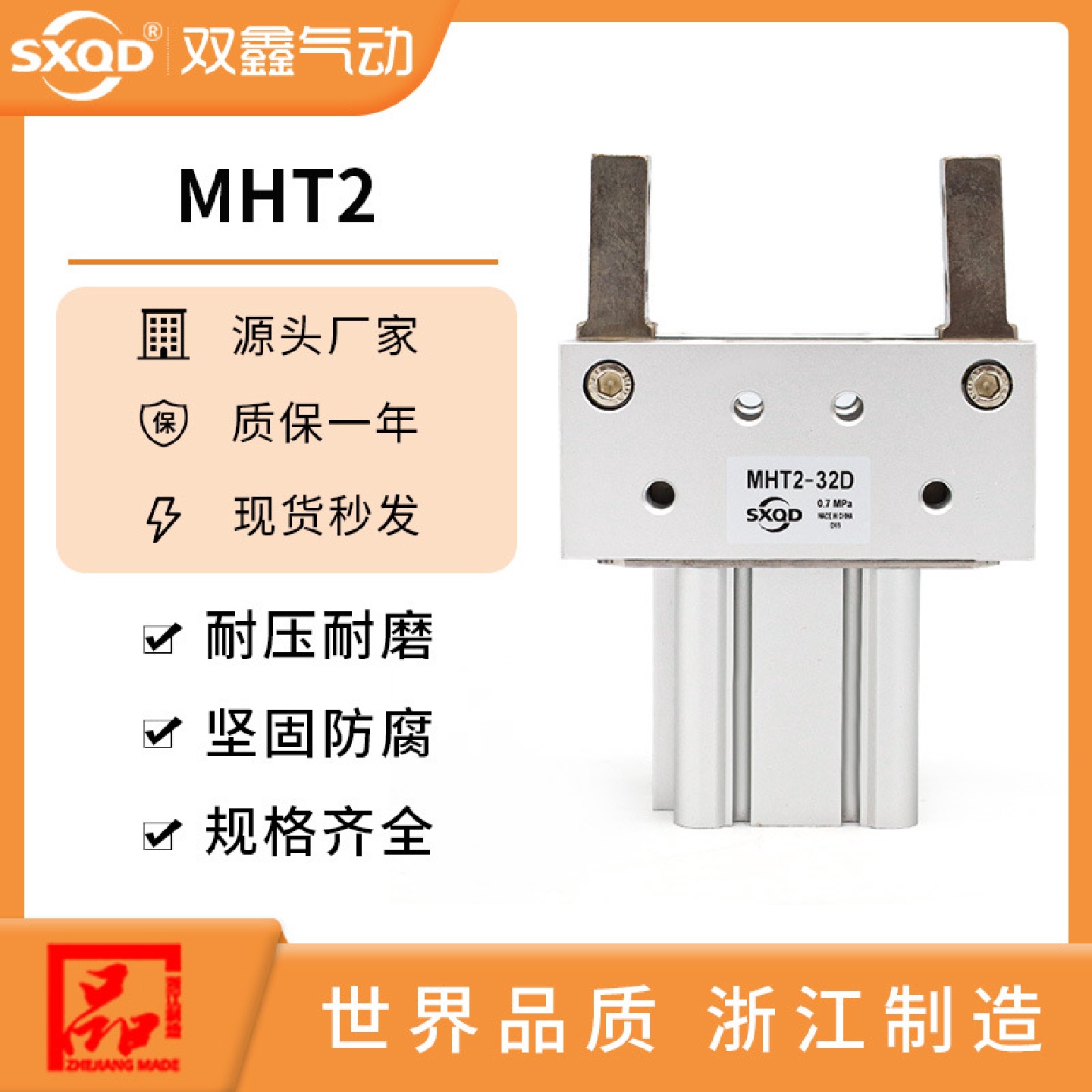 厂家直销SMC气爪平行缸MHT2-32/40/50/63D双鑫气动
