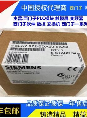 全新RS485终端电阻6ES7972-0DA00-0AA0 6ES7 972-ODAOO-OAAO