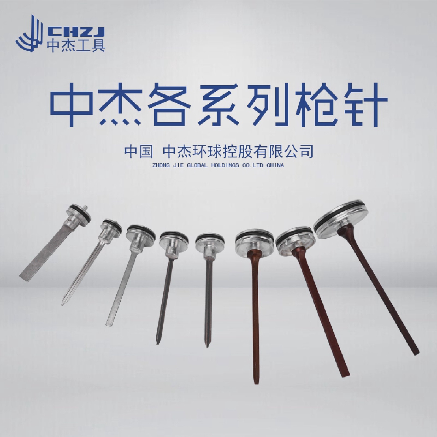 中杰枪针撞针枪舌F30 D G直钉枪1013J码枪P625蚊钉ST64钢钉枪配件