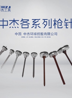 中杰枪针撞针枪舌F30 D G直钉枪1013J码枪P625蚊钉ST64钢钉枪配件