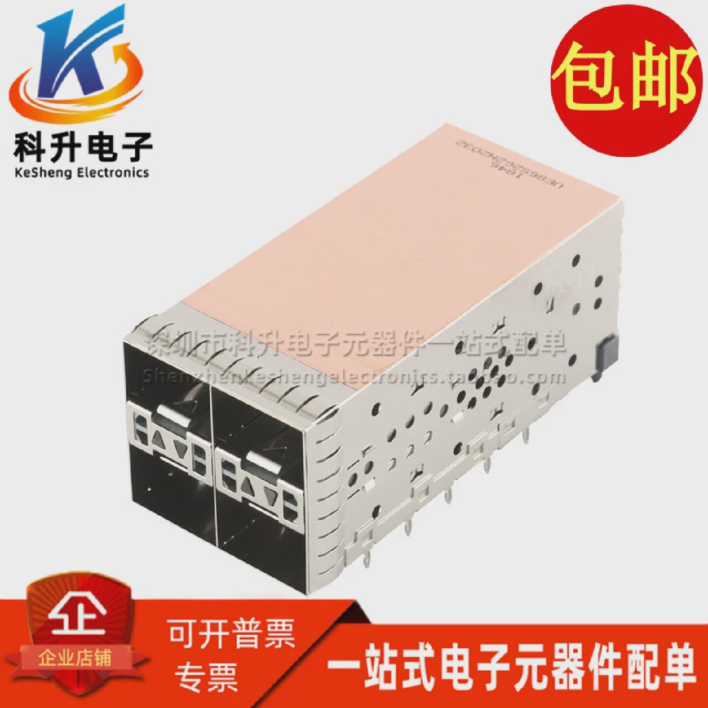 UE86-S262N-20321全新现货四口光纤接口外壳插座SFP笼子连接器