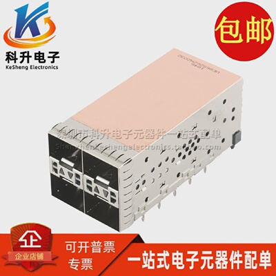 UE86-S262N-20321全新现货四口光纤接口外壳插座SFP笼子连接器