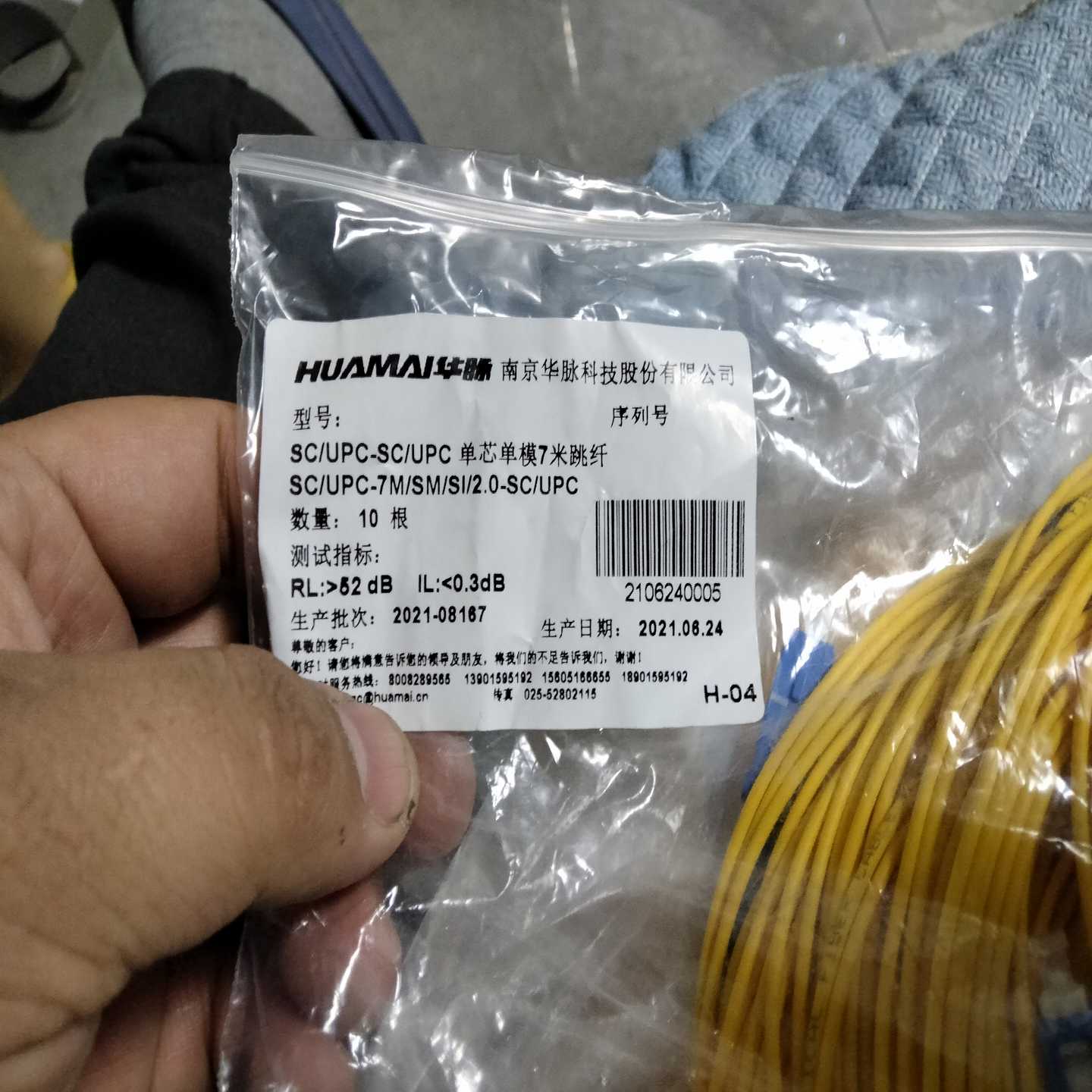 议价闲置闲置全新sc至sc光纤跳线2.0,70条,具体见适用