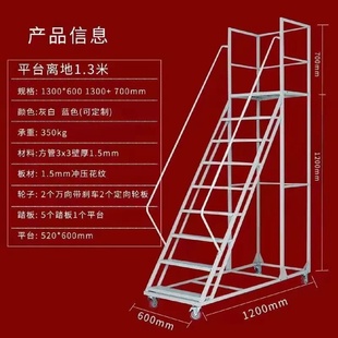 登高梯子库房车阁楼取货云梯工程检测注塑加料仓库登高梯移动平台