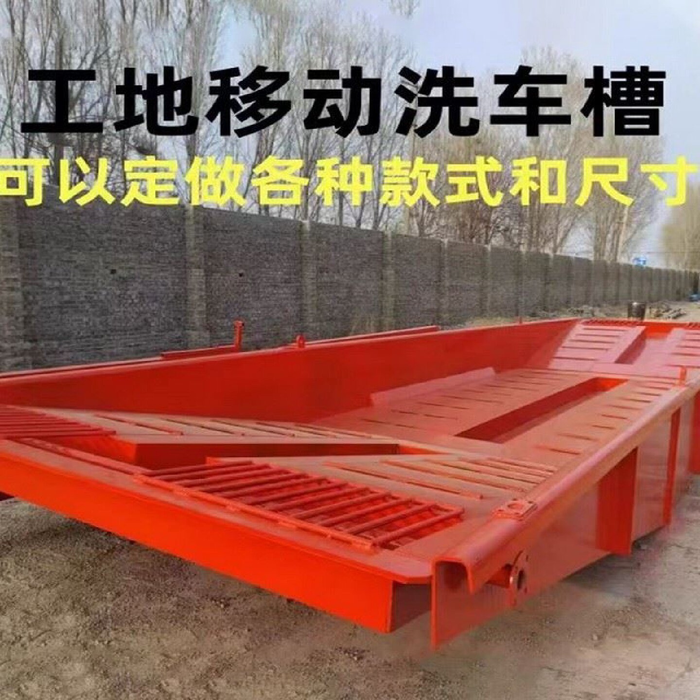 建筑工地洗轮机全自动感应工程大型车辆移动免基础封闭洗车槽平台