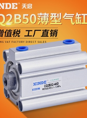SMC型薄型缸CQ2B50-5/10/20/25/30/40/50/60/70/80/90-DMCDQ2B