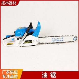 供应油锯大功率森林防火便携手持伐木锯小型家用园林油锯
