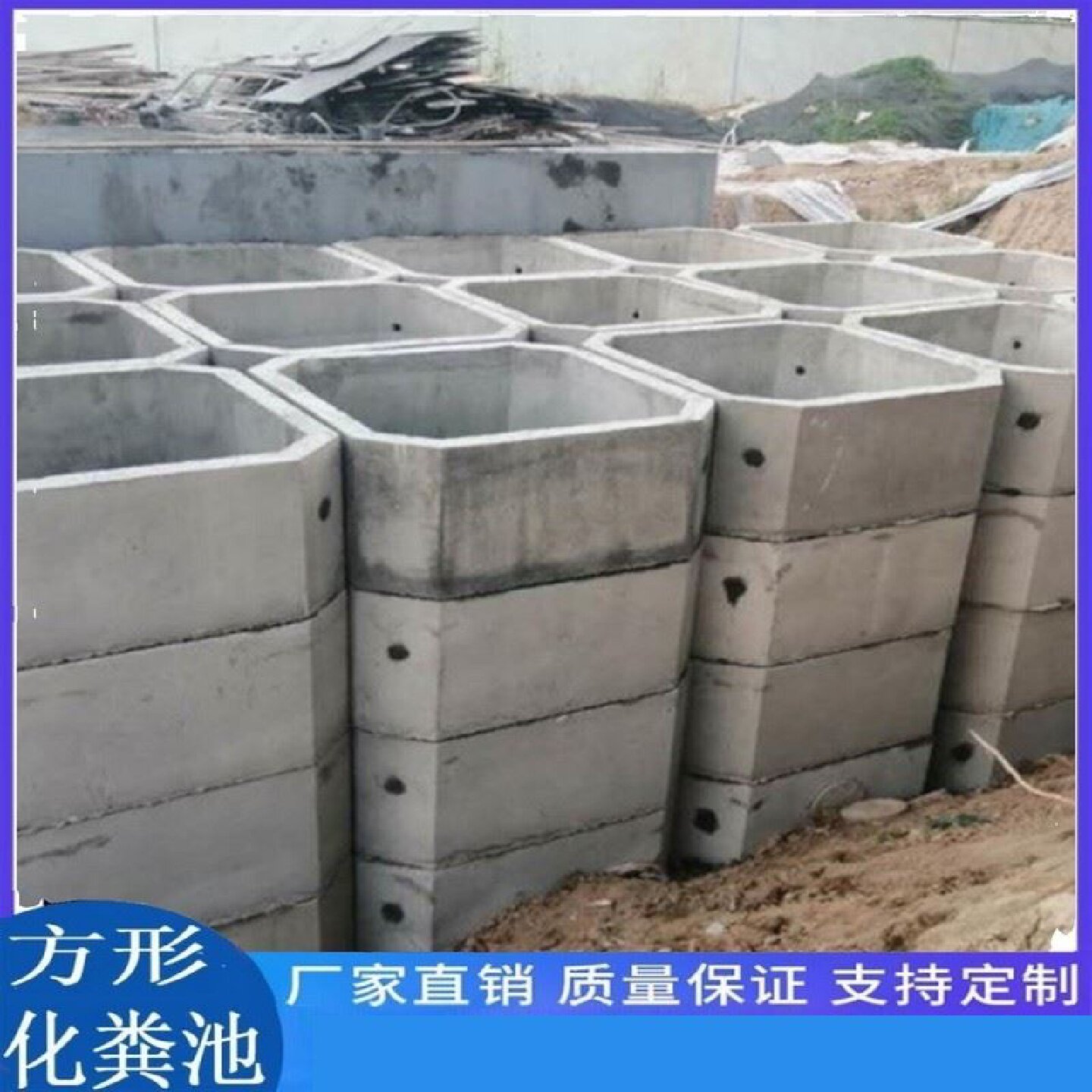 方形圆形成品水泥化粪池直销农村新型拼接式组合沉淀池钢筋混凝土