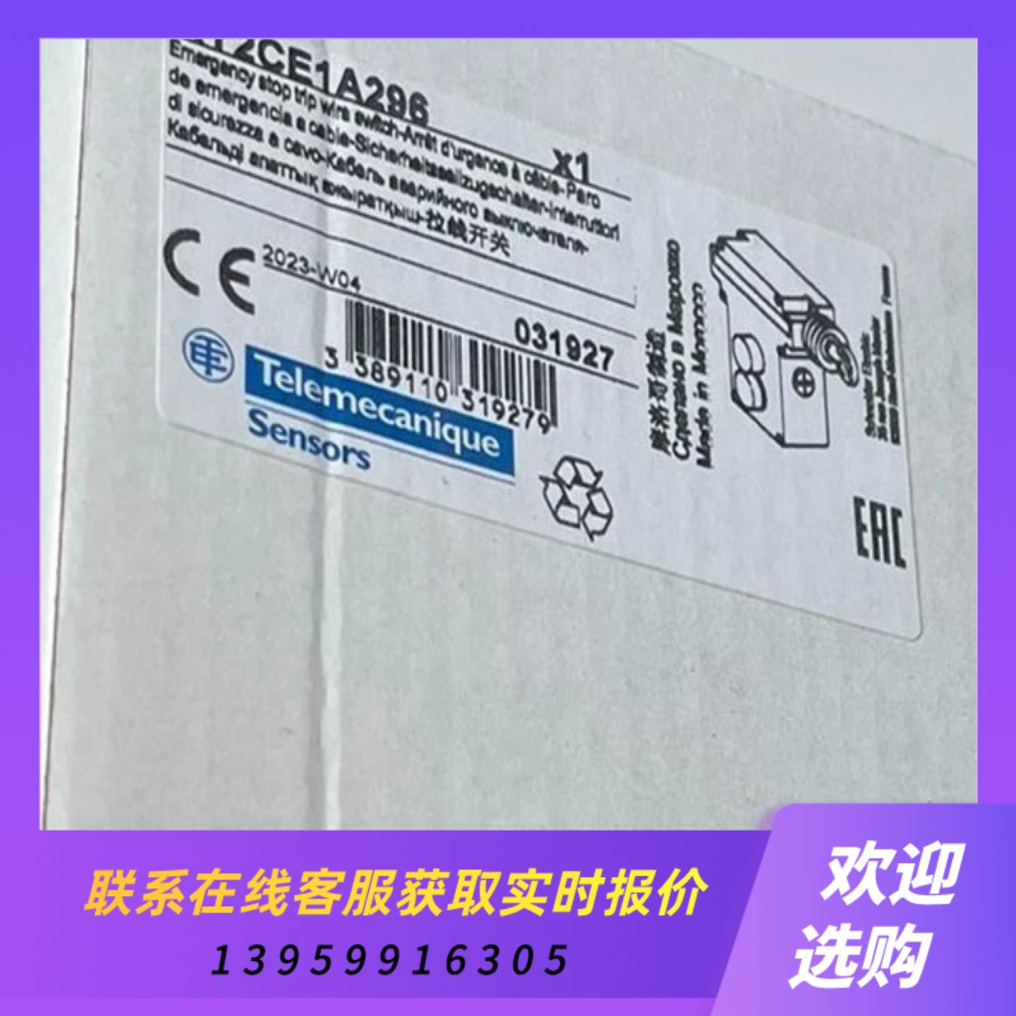 XY2CE1A296拉绳开关支持  需拍前询价下单