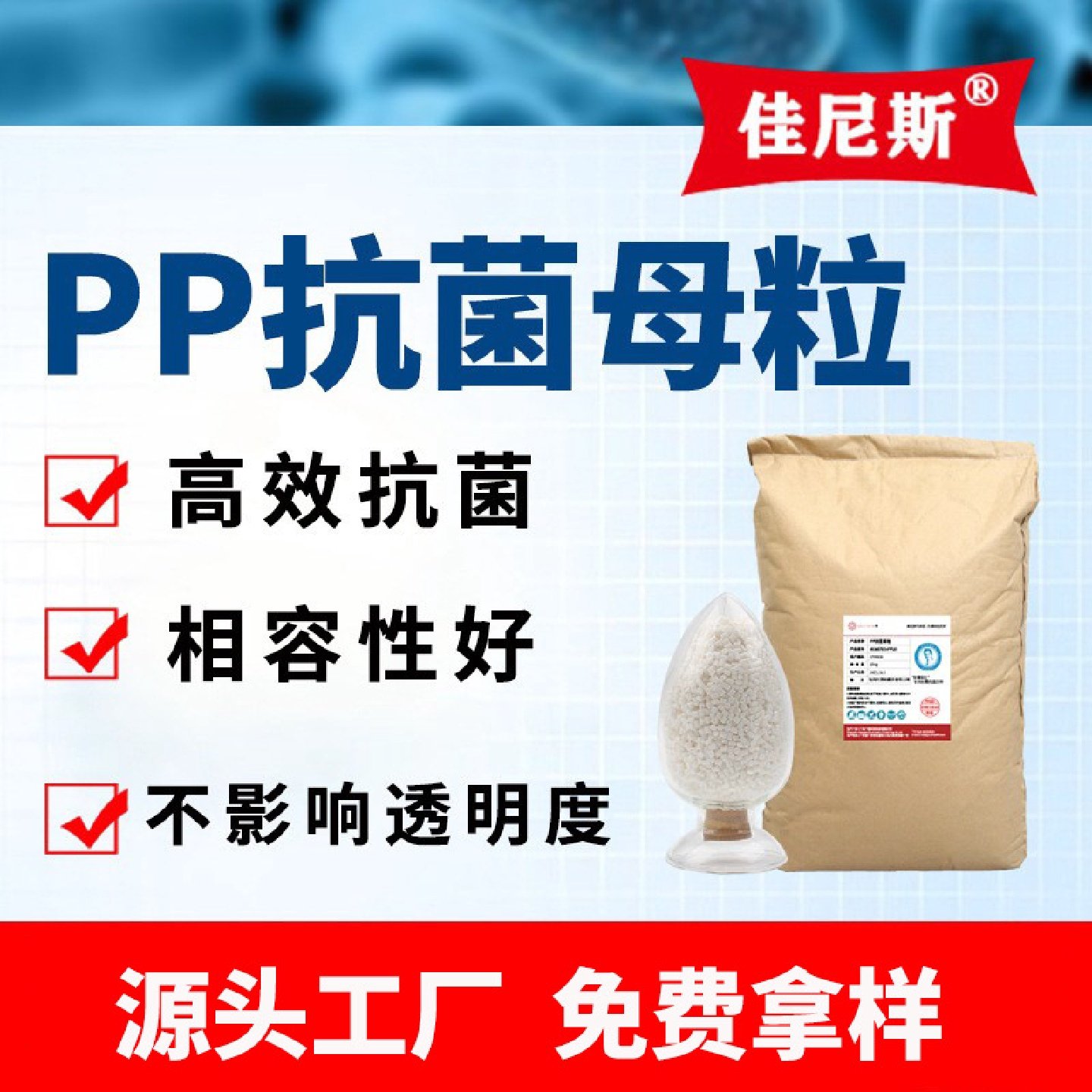 PP塑料抗菌母粒塑料制品抗菌收纳品持久防霉抗菌剂环保,居家布艺,入户地垫,淘宝优惠券,粉丝福利购,淘宝优惠卷