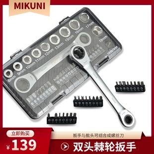 组合快速修车汽修扳手多功能修理维修便携工具 kt棘轮套筒扳手套装