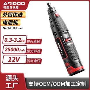 艾锐盾电磨机小型手持玉石木雕抛光电动切割神器雕刻工具迷你电钻