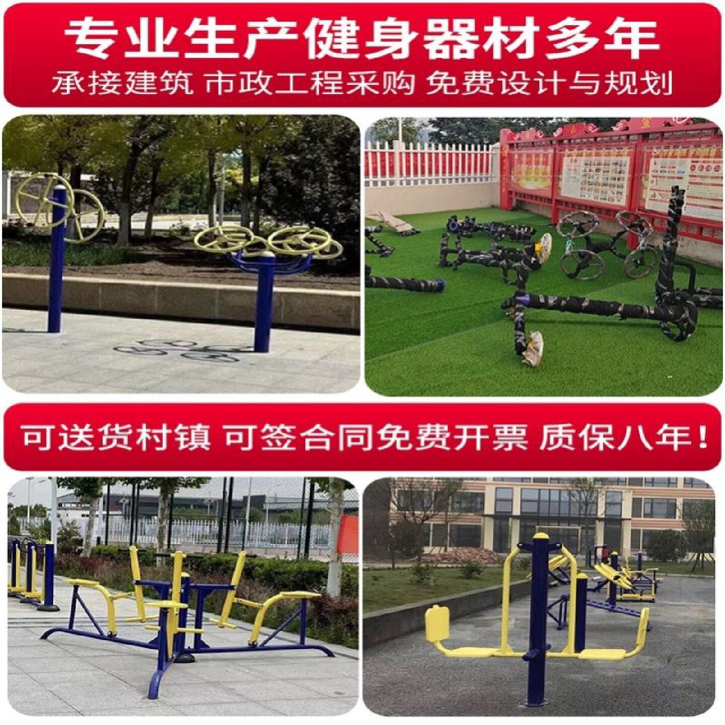 户外健身器材小区社区公园广场老年人健身路径镀锌钢管体育用品