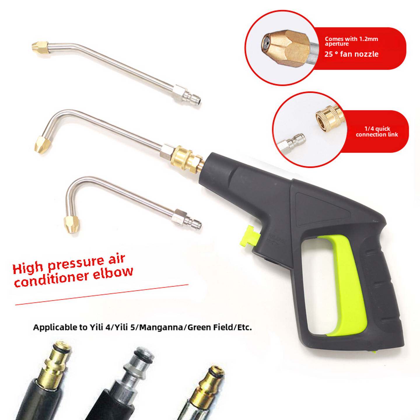 家用高压洗车机空调水枪清洗弯管快插水枪弯头亿力莫甘娜绿田配件