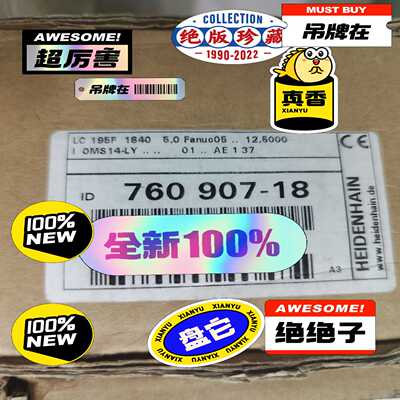 I'd760907-18lC195F1840海德汉光栅议价