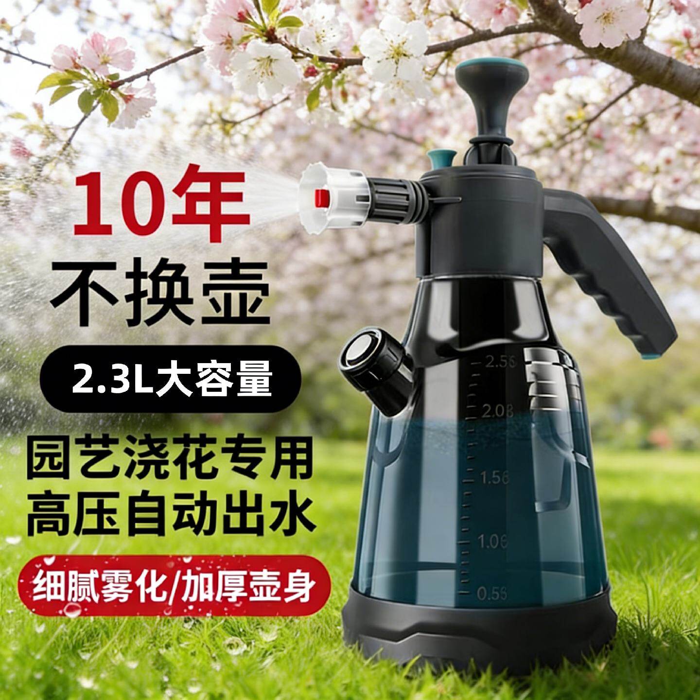 多功能大容量喷水壶家用气压式小型浇水壶泡沫洗车喷壶高压喷水壶