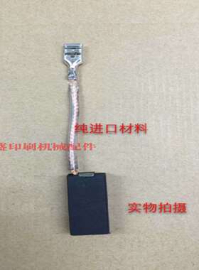 议价-海德堡印刷机配件CD102SM102主马达碳刷12.5*25*40C8.101
