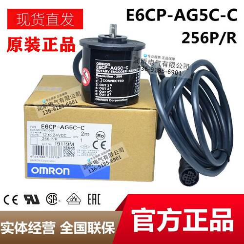 供应正宗原装全新正品E6CP-AG5C-C 256P/R   E6CP-AG5C 256P/R*