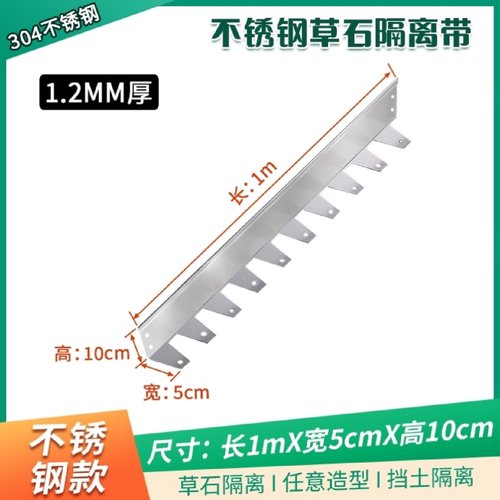 园林绿化不锈钢草石隔离带鹅卵石庭院花园围边石挡土板草坪收边条