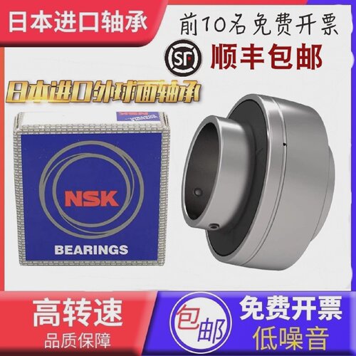 进口NSK外球面轴承UC311312313314315316317318D1球型