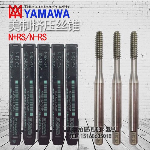 日本进口YAMAWA美制挤压丝锥/丝攻4-5-406-8-3210-24-321/4-20