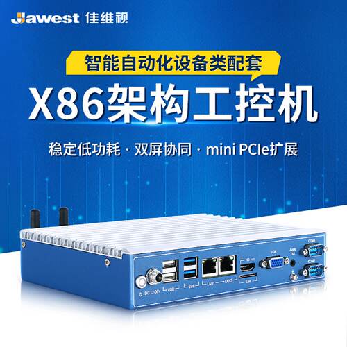 四核独立NPU电脑工控机风扇工业自动化设备控制迷你工控主机原厂