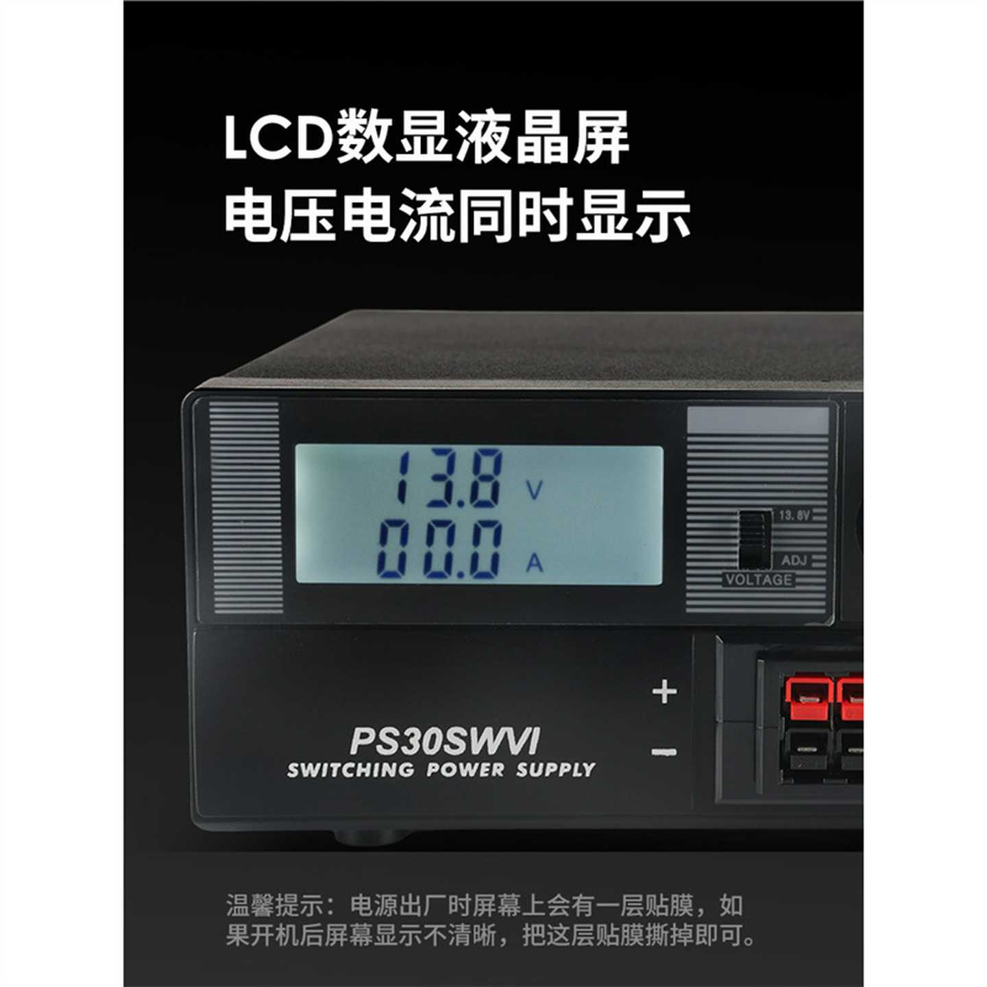 求精6代PS30SWVI无线电通讯电源基地电台13.8RV30A短波车载台