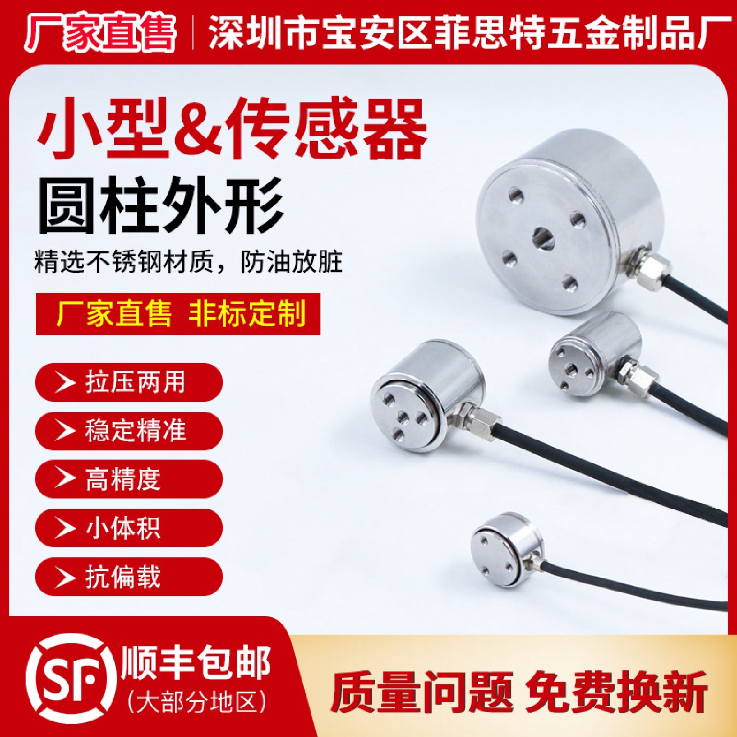 圆柱式拉压力传感器称重传感器重力高精度重量传感器拉力测力模块