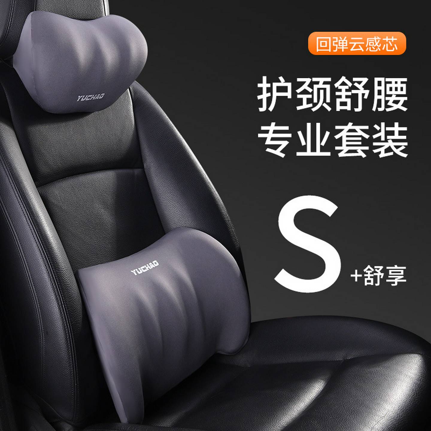 汽车头枕靠枕腰靠护腰车内主驾驶座椅靠垫腰托车载护颈枕车用脖枕