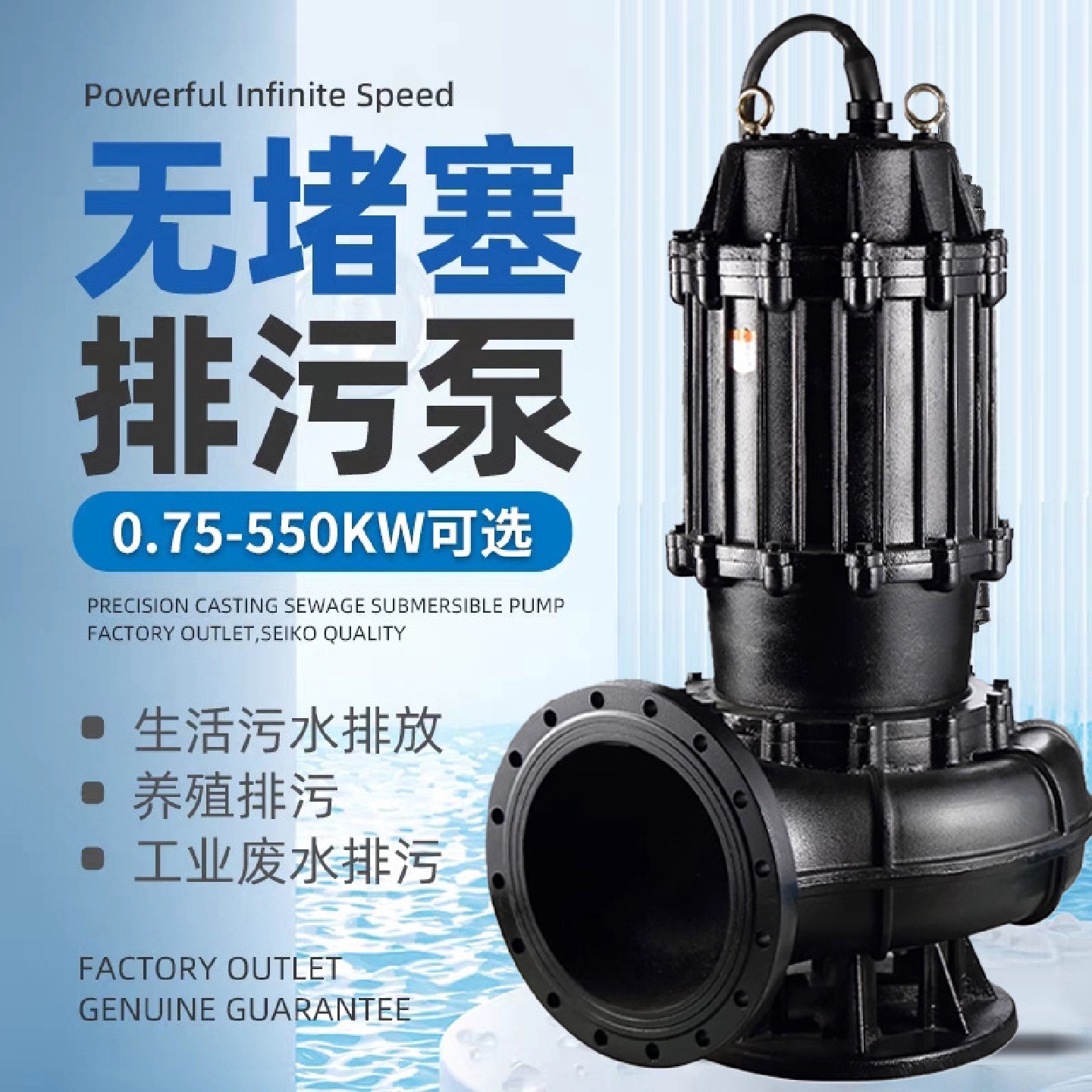 污水泵工程潜水排污泵380V大功率高扬程铸铁不锈钢管道泵