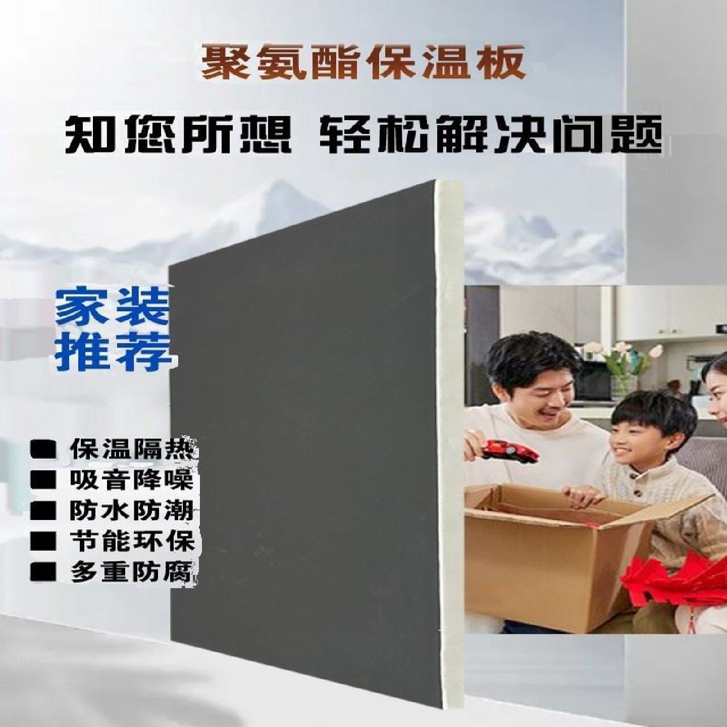 聚氨酯泡沫板吊顶防晒隔音板防火板冷库复合板隔热材料外墙保温板,基础建材,管道隔热保温套,淘宝优惠券,粉丝福利购,淘宝优惠卷