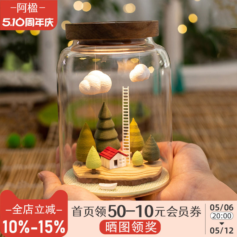 阿楹 奶油高级小众微景观摆件玻璃瓶 书桌新年圣诞柜装饰乔迁