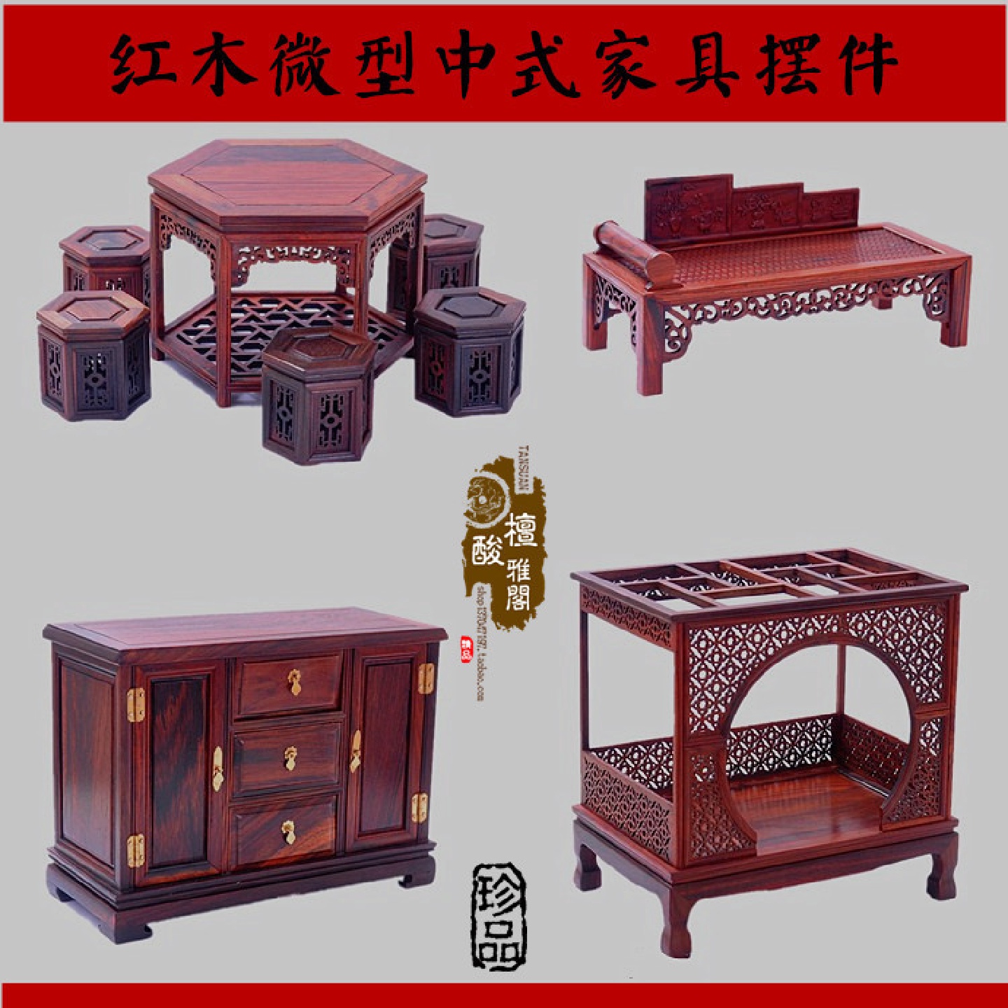 红木家具模型摆件月牙床贵妃椅模型红酸枝明式家具模型摆件