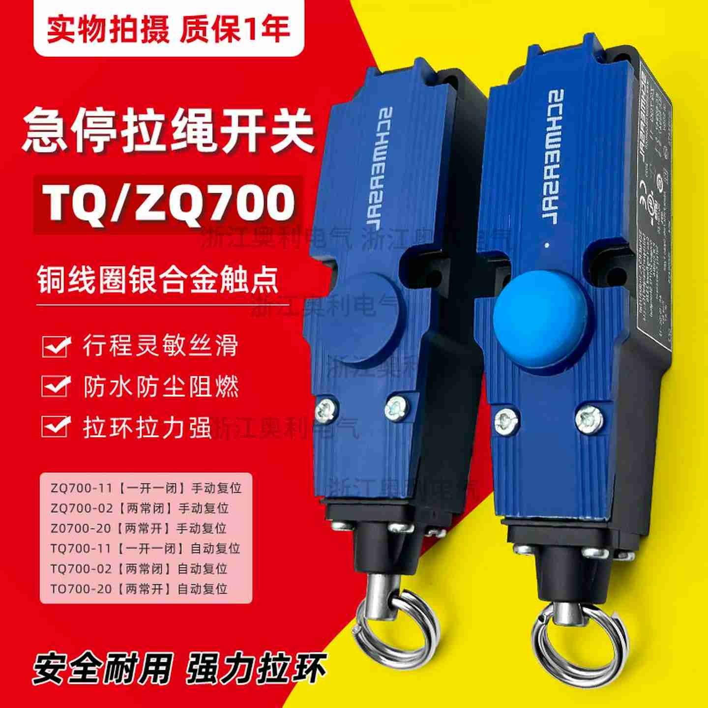 议价Y-运输机双向急停拉绳开关TQ700-11ZQ700-02ZQ700-