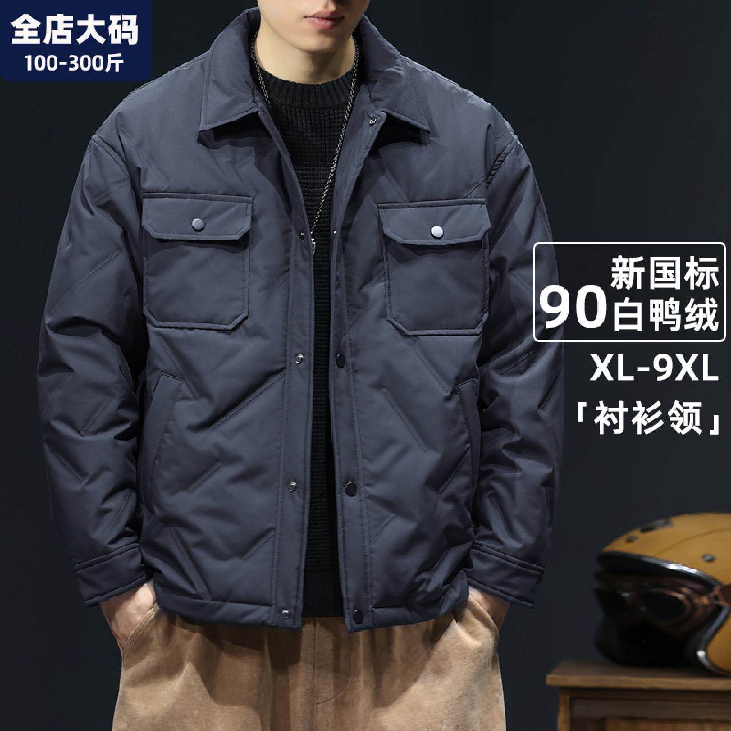 男士外套羽绒服冬季新款轻薄保暖工装宽松胖子加肥加大特大码男装