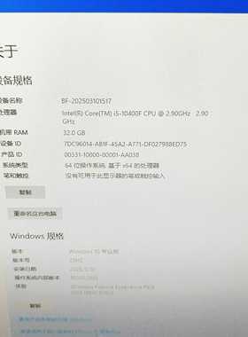 i510400f游戏电竞电脑主机1660s显卡--议价商品