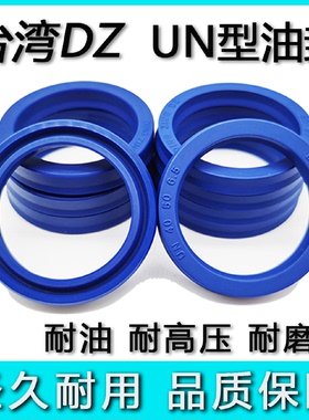 进口台湾DZ油封UN150*160/165/170/175/180*9/10/12/15/16密封圈